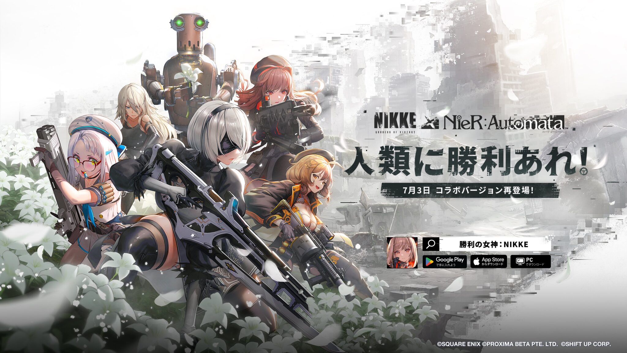 女神(メガ)ニケ速報! | 『NIKKE』×『NieR:Automata』コラボ復刻決定!2Bのケツ再び!
